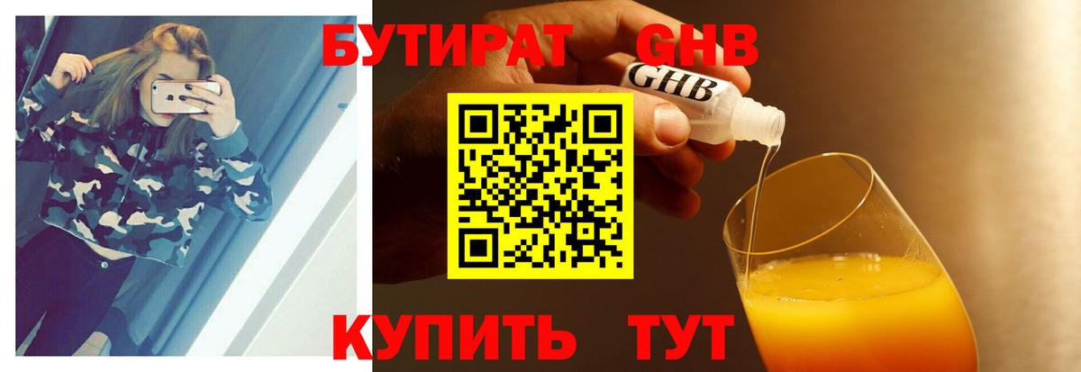 БУТИРАТ оксана  Вход с VPN  Сунжа 