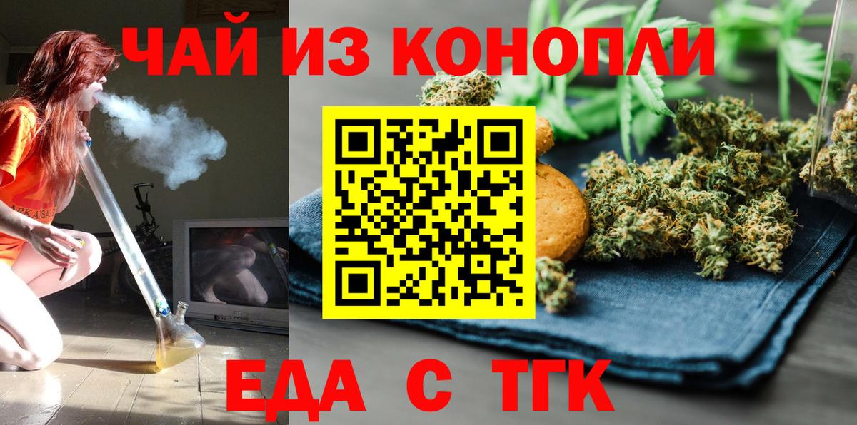 Cannafood конопля Сунжа