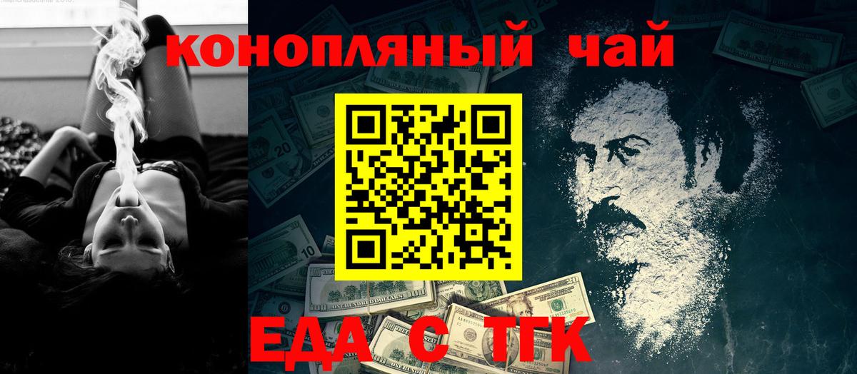 Cannafood марихуана  Вход с VPN  Сунжа 