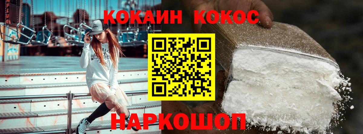 Cocaine  COCAIN Перу  Вход с VPN  COCAIN 99%  Сунжа 