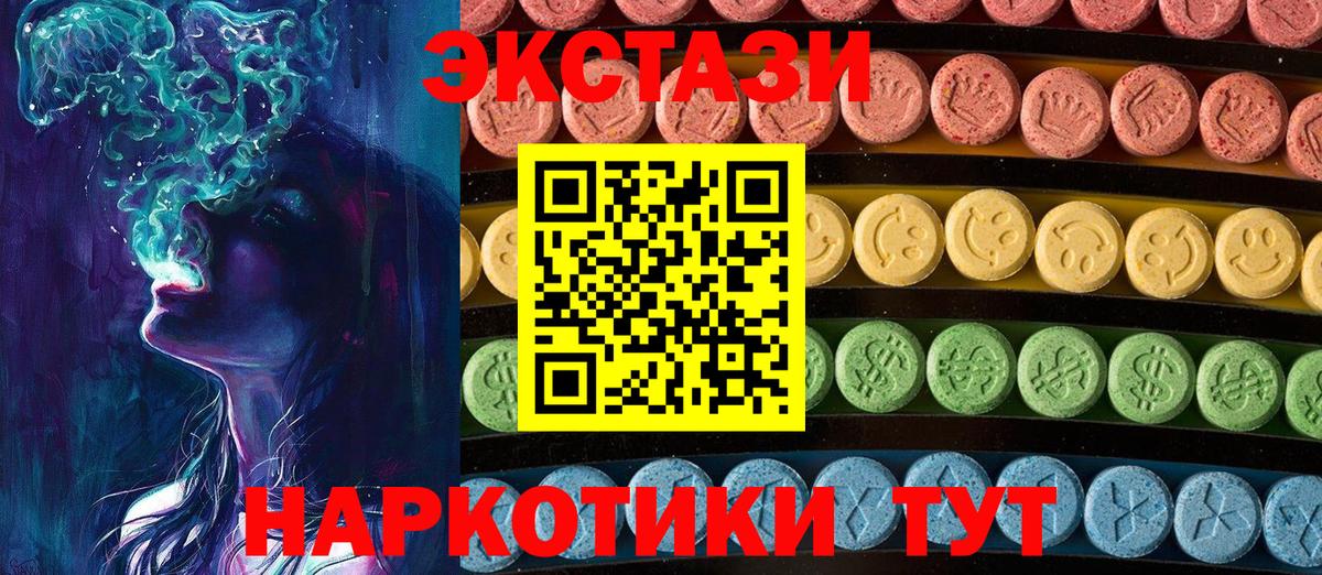 ЭКСТАЗИ XTC  Вход с VPN  Экстази  Сунжа  где найти   Ecstasy 99% 