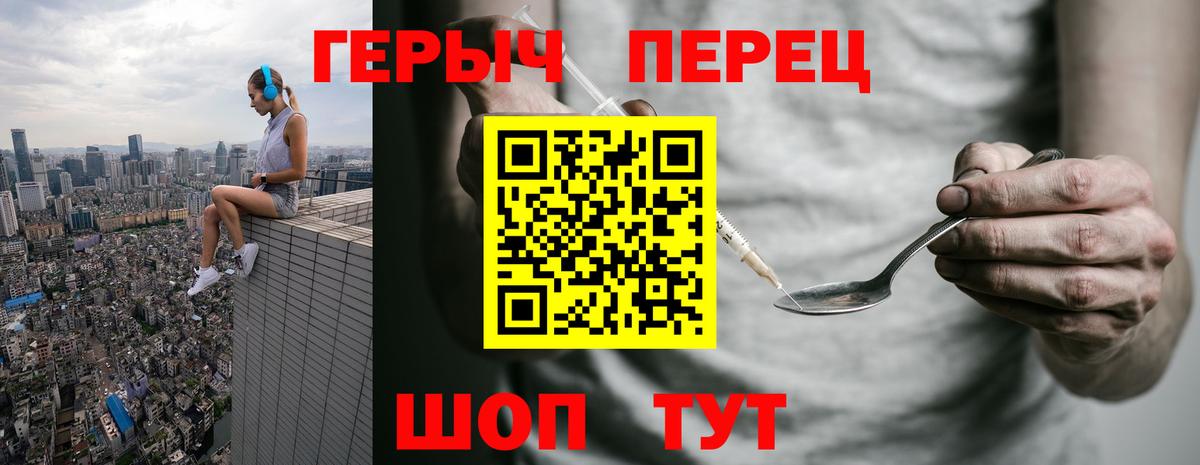 Героин Heroin Сунжа