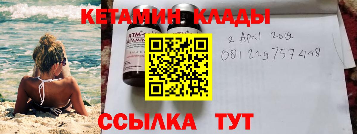 Сунжа  Кетамин ketamine  Вход с VPN  Кетамин VHQ 