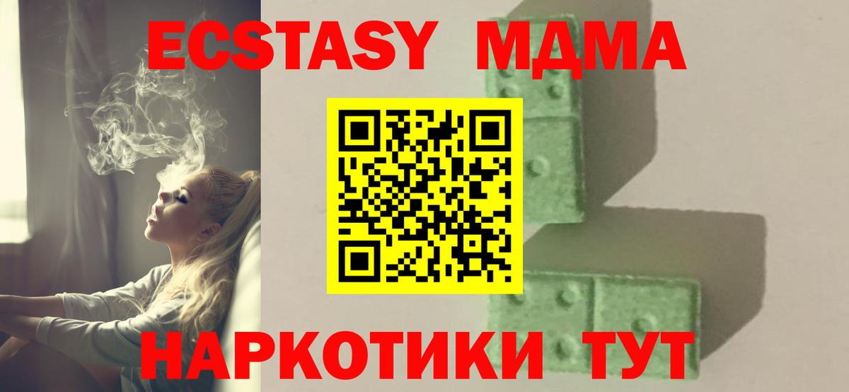 MDMA кристаллы  МДМА  Вход с VPN  Сунжа  МДМА молли 