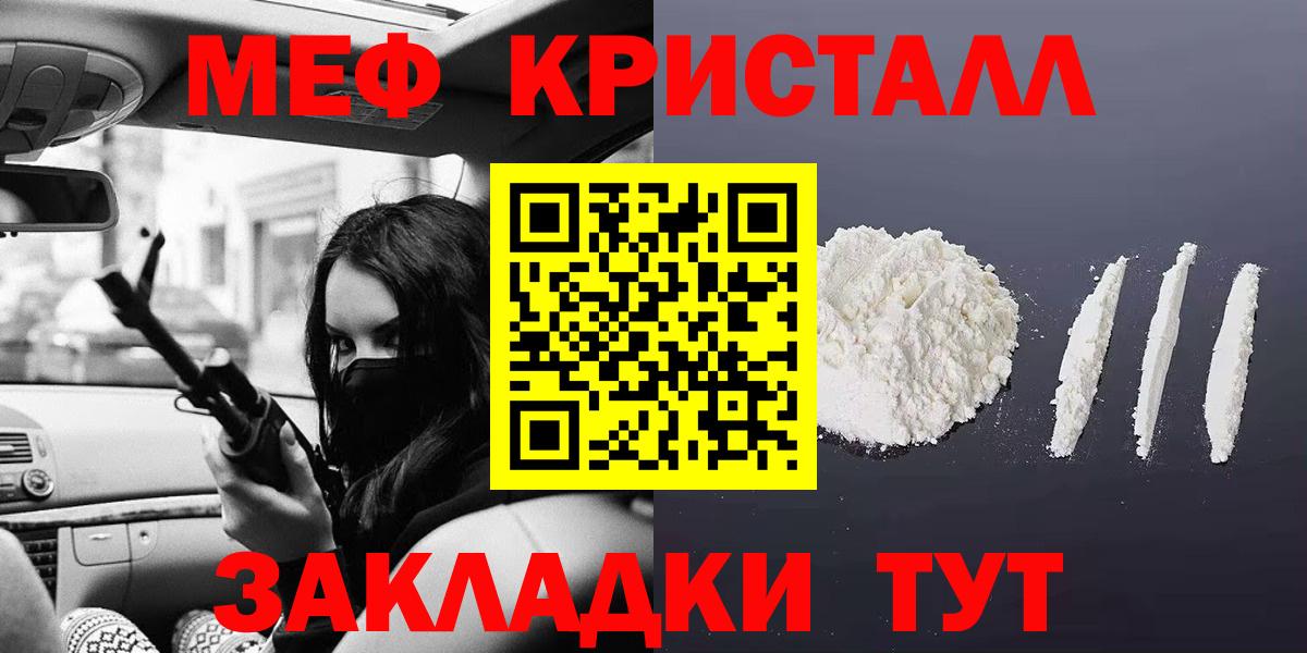 blacksprut рабочий сайт  Меф  Вход с VPN  Мефедрон кристаллы  Мефедрон кристаллы  Сунжа 